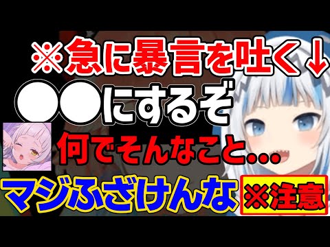 【切り抜き】唐突なぐらの暴言に対して動揺を隠せない紫咲シオン【ホロライブ切り抜き/紫咲シオン/GawrGura】