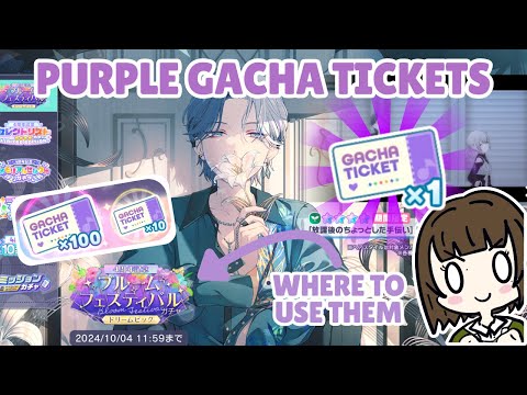 Where to Use the Purple Gacha Tickets | Project Sekai