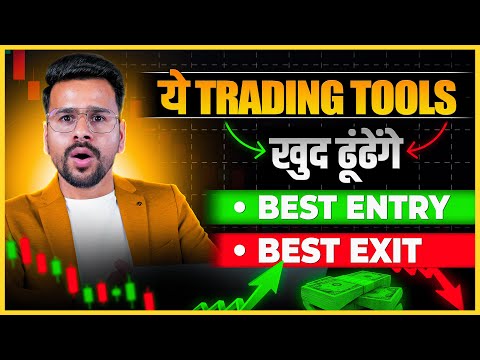 9 Pro-Trading Tools For BEST Entry & Exit | Trading Strategy Kaise Use kare For Beginners