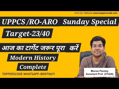 UPPCS /RO-ARO Sunday Special Target|आज का टार्गेट जरूर पूरा करें|#viralvideo #video