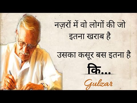 Gulzar Shayari || Gulzar Shayari in hindi || Hindi Shayari || Untold Scars