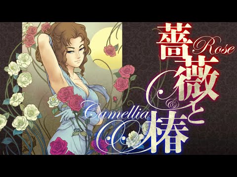 Rose And Camellia Full Gameplay Part 2 The White Camellia Of Revenge