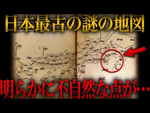 【ゆっくり解説】1200年前に作られた謎の日本地図『行基図』に残された不可解な謎がヤバすぎた…【歴史 古代史 ミステリー】