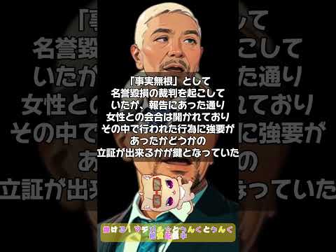 【復帰？】松本人志芸能界復帰？文春とA子と和解で不可解な謝罪を発表。年末のM-1グランプリのサプライズ出演はあるのか？#松本人志