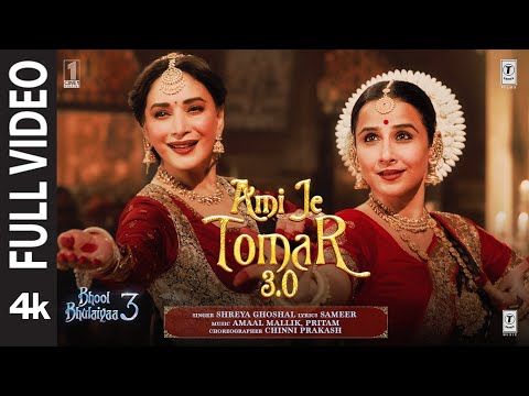 BB3: Ami Je Tomar 3.0 (Full Video) | Vidya Balan, Madhuri Dixit | Shreya G, Amaal M, Pritam, Sameer