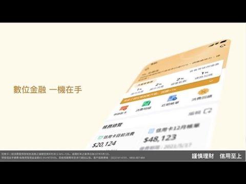 華南銀行〡華南Rich家－超乎您想像的信用卡App