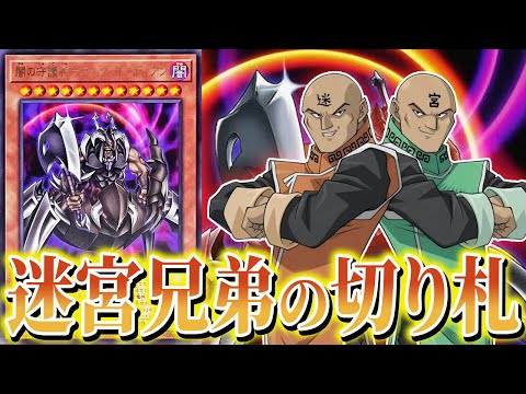 【謎すぎる新規】ゲートガーディアンの上位種『闇の守護神－ダークガーディアン』19年越しに実装された最終兵器を解説【ゆっくり解説】【マスターデュエル】#遊戯王ocg #遊戯王 #ゆっくり実況 #迷宮兄弟