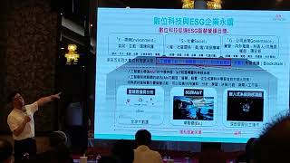 20230729碳競爭力高峰論壇 邱以泰博士演講AI人工智能與競爭力