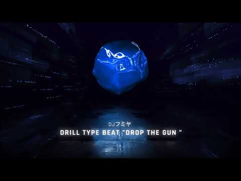 【Free/フリートラック】DJフミヤ Make Melodic Drill Type Beat ”drop the gun” /Free Beat/フリービート