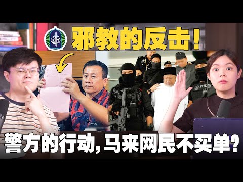 GISB事件大反转！96名父母控诉政府抢走孩子！政府滥用国安法抓人？【#新闻随便看  16/10】