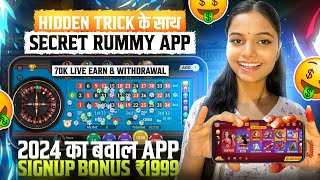 ₹588 BONUS 🥳New Rummy Earning App Today New Teen Patti Earning App✓ Teen Patti Real Cash Game 2024