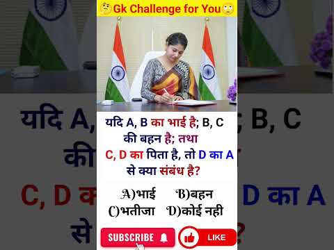 GKQuestions || Gk Quiz || #gk #ips #ssc #gkquiz #ias #gkinhindi #gkquestion #upsc #gkfacts