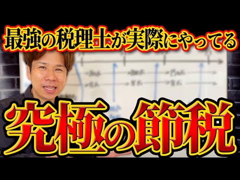 【経営者超必見】財務のプロが超おすすめする資金繰りに効果的な役員報酬の考え方を解説します！