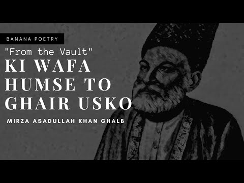 Ki Wafa Humse To | Mirza Ghalib | "From The Vault" | Urdu Poetry