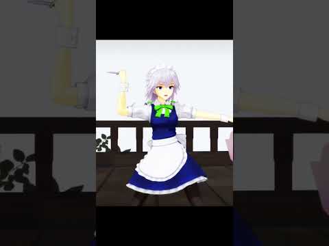 【東方MMD】ヨルさん投げ