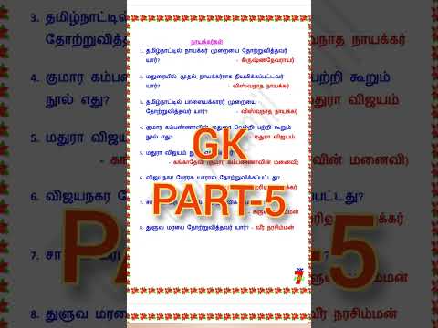 💯💢GK Part-5 // Top 7 Tamil 🙏🔥