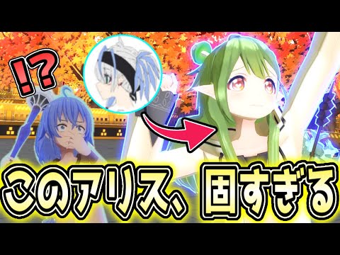 【#コンパス】レベル1で体力16000超え！？驚異のコラボ240アリスと固定してきました【VOICEVOX実況】