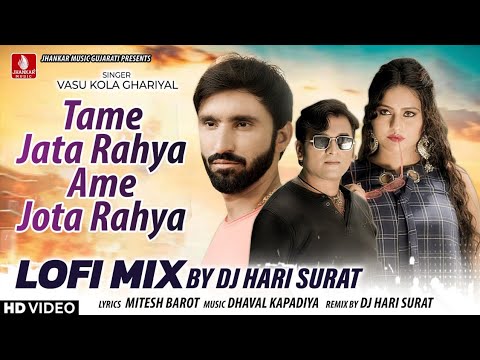 Tame Jata Rahya Ame Jota Rahya (Gujarati Lofi Mix Song ) Vasu Kola | New Letest Gujarati Dj Lofi Mix