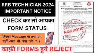 RRB TECHNICIAN 2024 NEW IMPORTANT NOTICE , FORM STATUS OUT