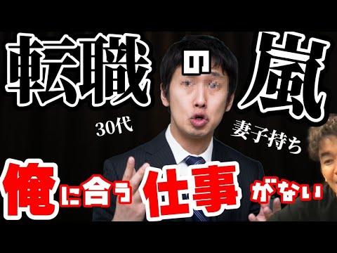 【武井壮】30歳代で『転職』し続ける…妻子持ち男の理由に呆れはてる…【切り抜き】