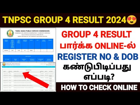 how to check tnpsc group 4 register number online in tamil | tnpsc group 4 result 2024 | group 4