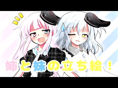 【小5姉編集】新しい立ち絵！【東方改変PV】