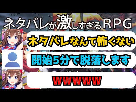 【#ネタバレが激しすぎるＲＰＧ―最後の敵の正体は勇者の父―】盛大なネタバレに大爆笑するときのそら【#ホロライブ切り抜き  #0期生 #ときのそら #RPG】