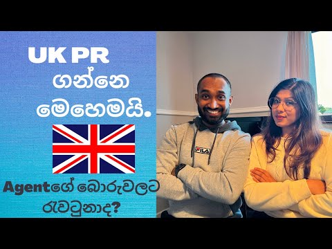 How to get PR in UK |  ILR | How to settle in UK