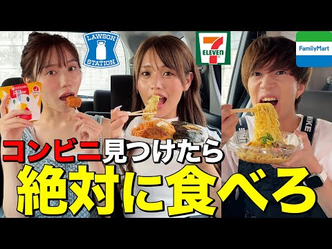 【大食い】コンビニ見つけたら絶対に食べないといけないドライブで胃袋が限界になったwwwwww