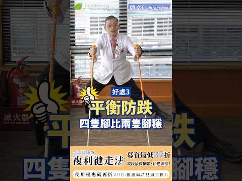 讓你的健走燃脂效率大躍進🚶‍♂️🚶‍♀️！雙手持杖同時啟動全身90%肌肉 🦵∣ 簡文仁 物理治療師【早安健康】