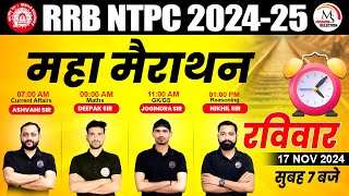 RRB NTPC Maha Marathon 2024 | महा मैराथन | Marathon For RAILWAY EXAMS 2024 | BY MISSION SELECTION