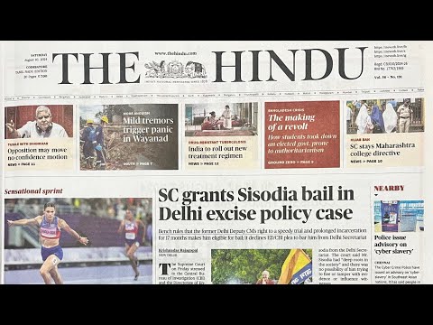 THE HINDU | CURRENT AFFAIRS | UPSC | TNPSC | TAMIL | 10 August 2024