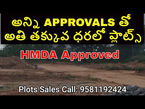 Bhongiri Plots for sale | HMDA Approved | ఘట్‌కేసర్ దగ్గర ప్లాట్లు