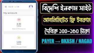 Best Free Online Income Site 2022|| New Online Free Income Site Bangladesh 2022||