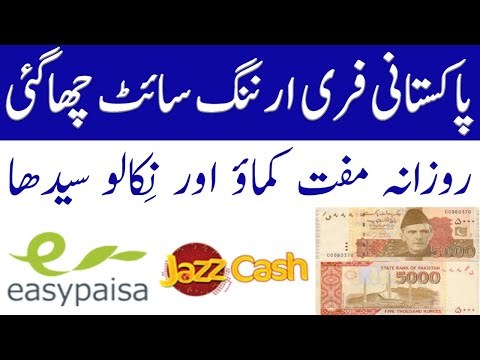 Make Money Online in Pakistan 2020 | Without Investment |Pakistani Earning Site | Easypaisa Jazzcash