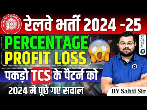 Railway Exams 2024-25 | Latest Percentage/Profit & Loss Questions Based on TCS Pattern |by Sahil sir