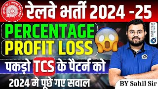 Railway Exams 2024-25 | Latest Percentage/Profit & Loss Questions Based on TCS Pattern |by Sahil sir