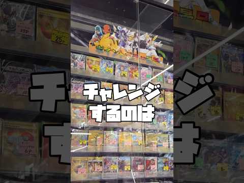 【神引】ポケカポイントガチャぶん回してみた！#ポケモンカード #ポケカ