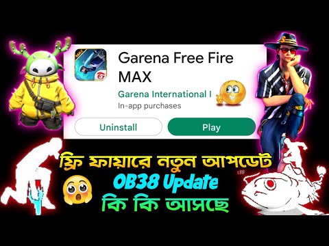 নতুন আপডেটের পর এইসব কি আসছে🤩দেখো | free fire new event bd server | ob38 update free fire bd server