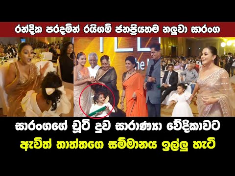 Raigam Awards 2024 Most popular Actor Saranga Disasekara