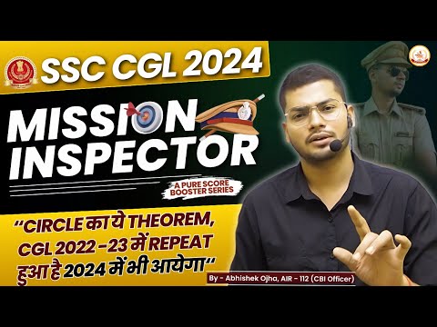 Circle का ये theorem हर बार पूछा जाता है | SSC CGL 2024 Mission Inspector | Abhishek Ojha SIr #ssc