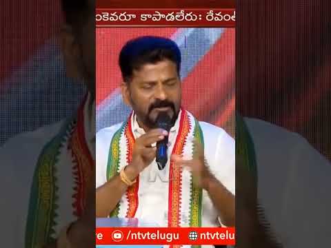 Telangana New Cm Revanth Reddy #youtubeshorts #revanthreddy #congressparty