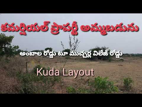 commercial  Plat For Sale // కమర్షియల్ ఫ్లాట్ ఫర్ సేల్ @ Mucharla