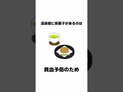 9割が知らない面白い雑学 続きは本編で #Shorts #雑学 #豆知識