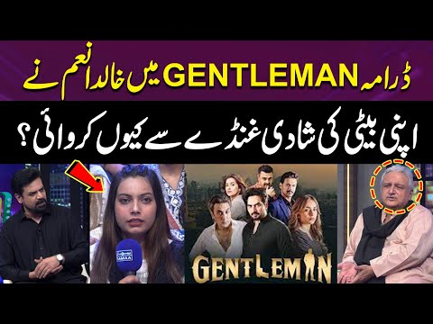 Drama Gentleman |Show Mein Aayi Larki Ka Actor Khalid Anam Se Sawal I Iftikhar Thakur IQaiser Piya