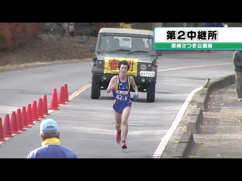 【第2中継所】ふくしま駅伝2022 (泉崎さつき公園)