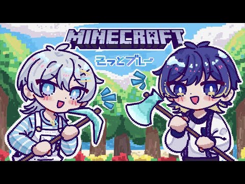 【Minecraft】そろそろ村発展させたい　#そっとブルー