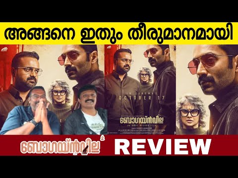 അപ്പൊ ഇതും ഒരു തീരുമാനമായി 👆| Bougainvillea Movie Review | Kunchacko Boban | Jyothir Mayi | Fahad