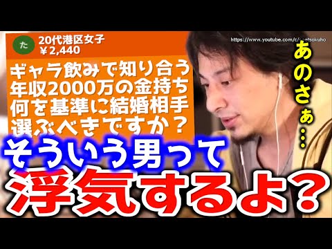 【ひろゆき】男にとってあなたはただの●●です。その選択であなたは不幸になりますよ⇒恋愛結婚で起こる様々な問題への対処法をひろゆきが語る【切り抜き／論破／恋愛／結婚／マッチングアプリ】