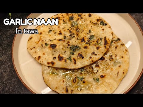 Butter Garlic Naan | No yeast | No tandoor | Restaurant style | Buttery naan | Suduthanni